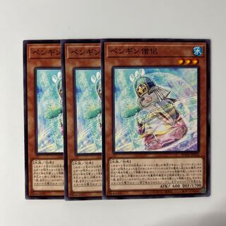 10415 ペンギン僧侶 ノーマル JP026