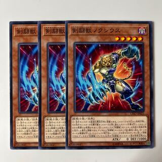 剣闘獣ノクシウス $6550