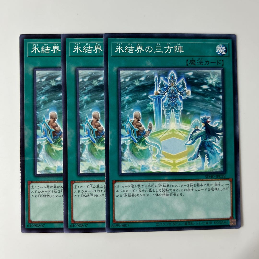 10417 Magic Triangle of the Ice Barrier $6552