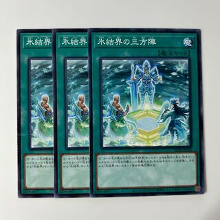 Magic Triangle of the Ice Barrier