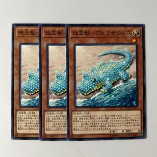 Pearl Beast - Argosaurus $6554