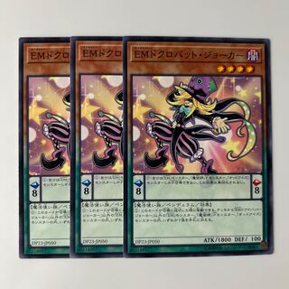 10420 Performapal Skullcrobat Joker $6556