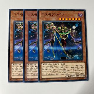 10421 Cosmo Brain $6557