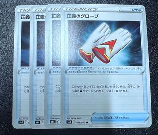 Globe of Justice U 062/070