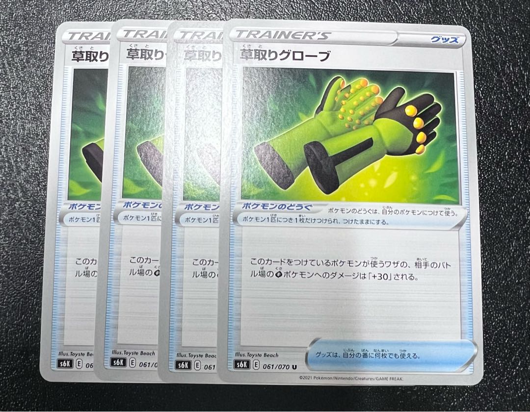 Grass-removing glove U 061/070