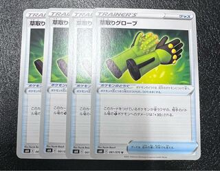 Grass-removing glove U 061/070