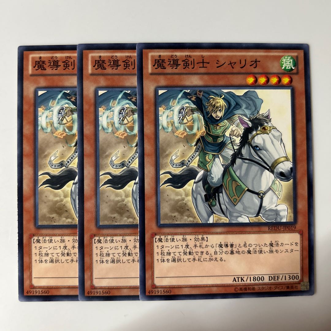 10422 Charioteer of Prophecy $6559