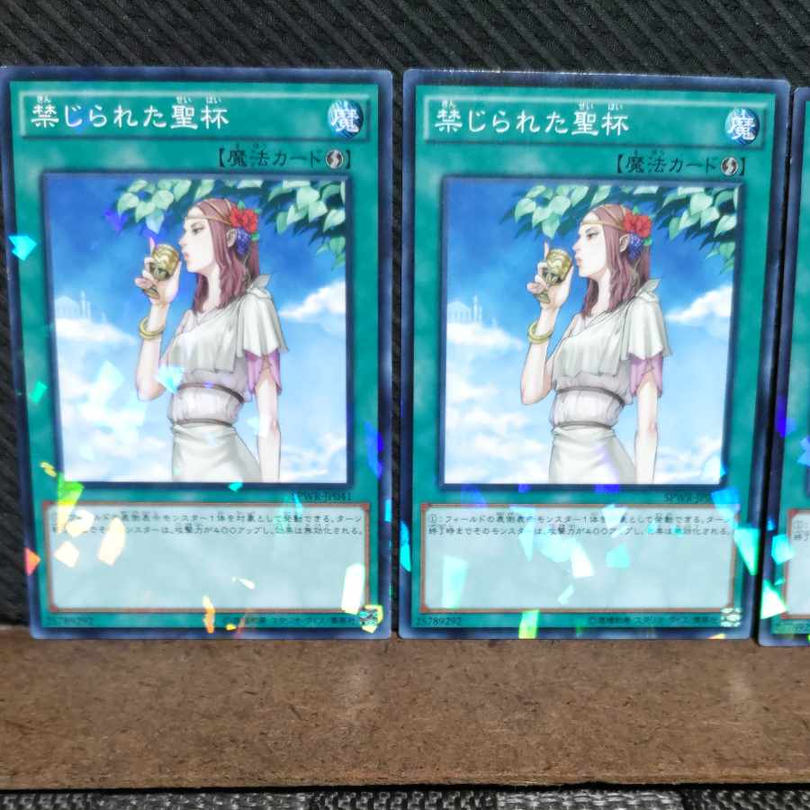 Popotan] Yu-Gi-Oh #1707 Forbidden Chalice 3 no-para