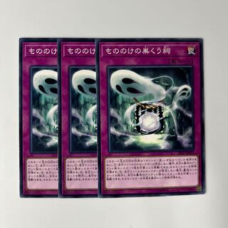 10426 Haunted Shrine $6563