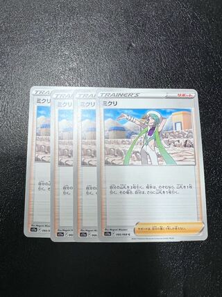 Mikuri C 066/068 Set of 12