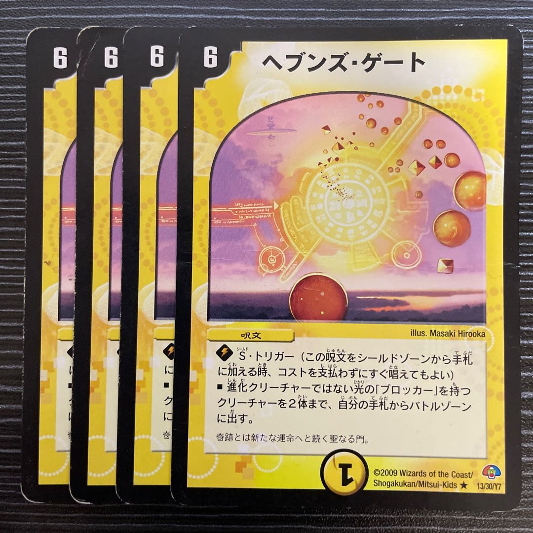 Heaven's Gate R 13/30/Y7