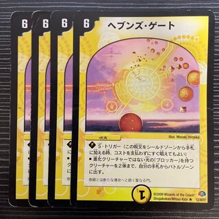 Heaven's Gate R 13/30/Y7