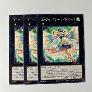 LL-Assembly Nightingale $6564