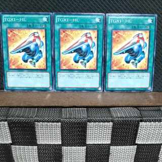 【ぽぽたん】遊戯王  #1709  TGX1-HL  ノーマル  3枚