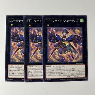 10427 LL-リサイト・スターリング ノーマル JP045