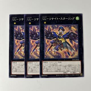 10428 LL-リサイト・スターリング ノーマル JP045