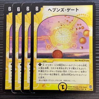 Heaven's Gate R 7/55