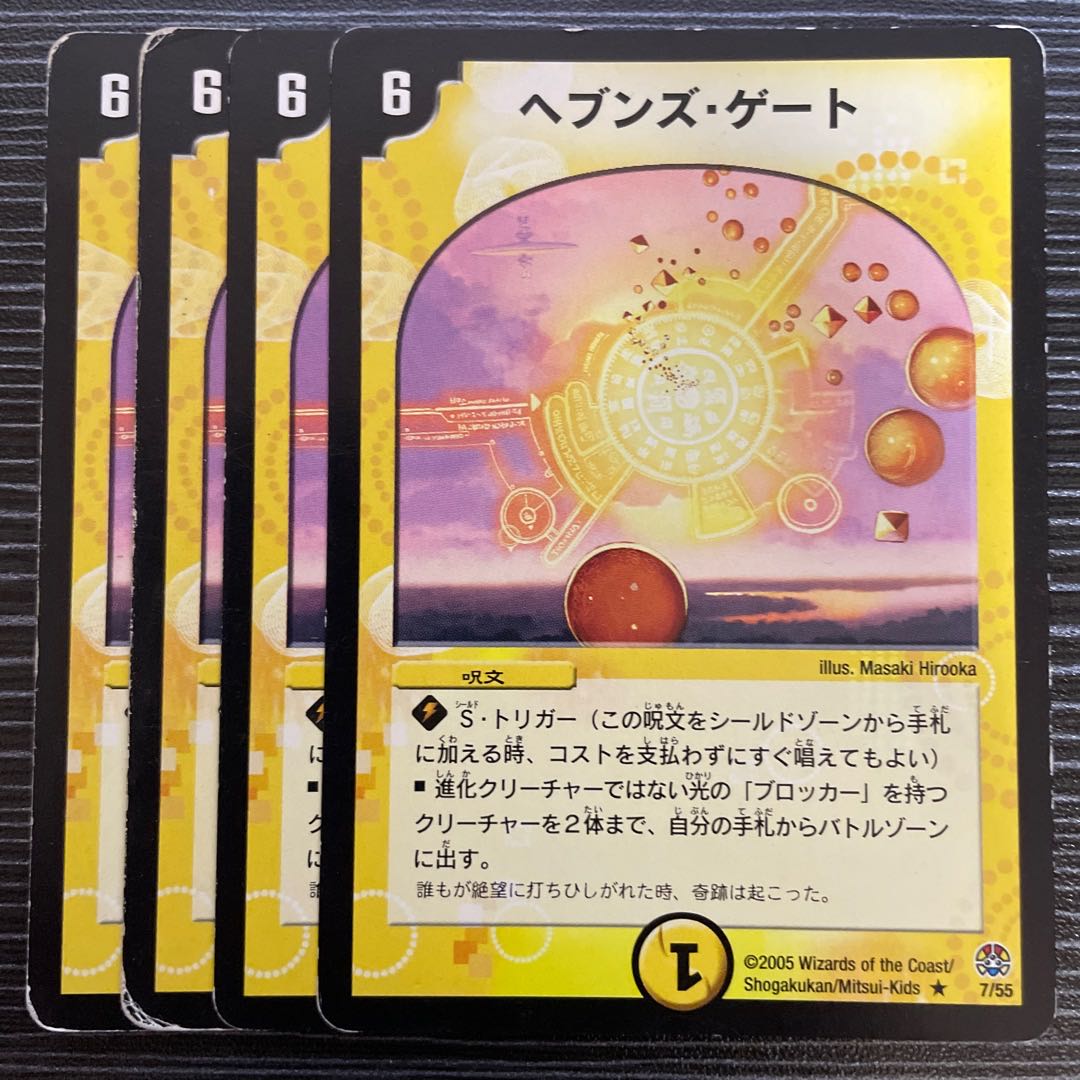 Heaven's Gate R 7/55 for the exclusive use of Mr. Akesura