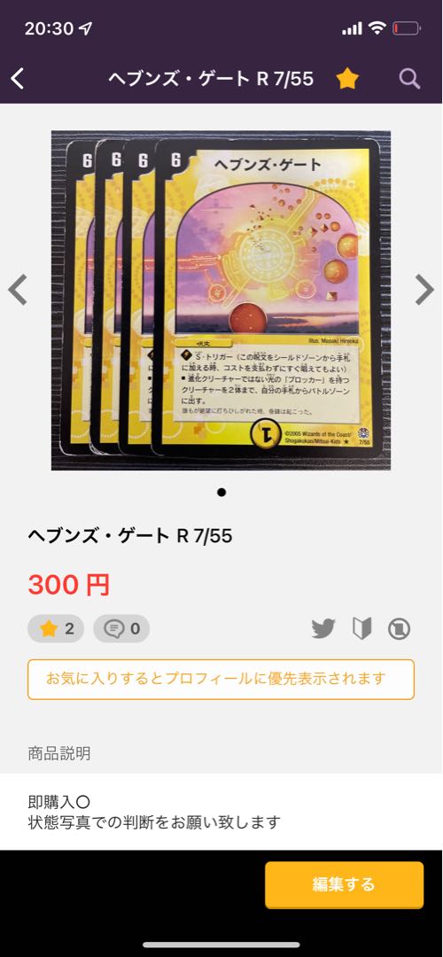 Heaven's Gate R 7/55 for the exclusive use of Mr. Akesura