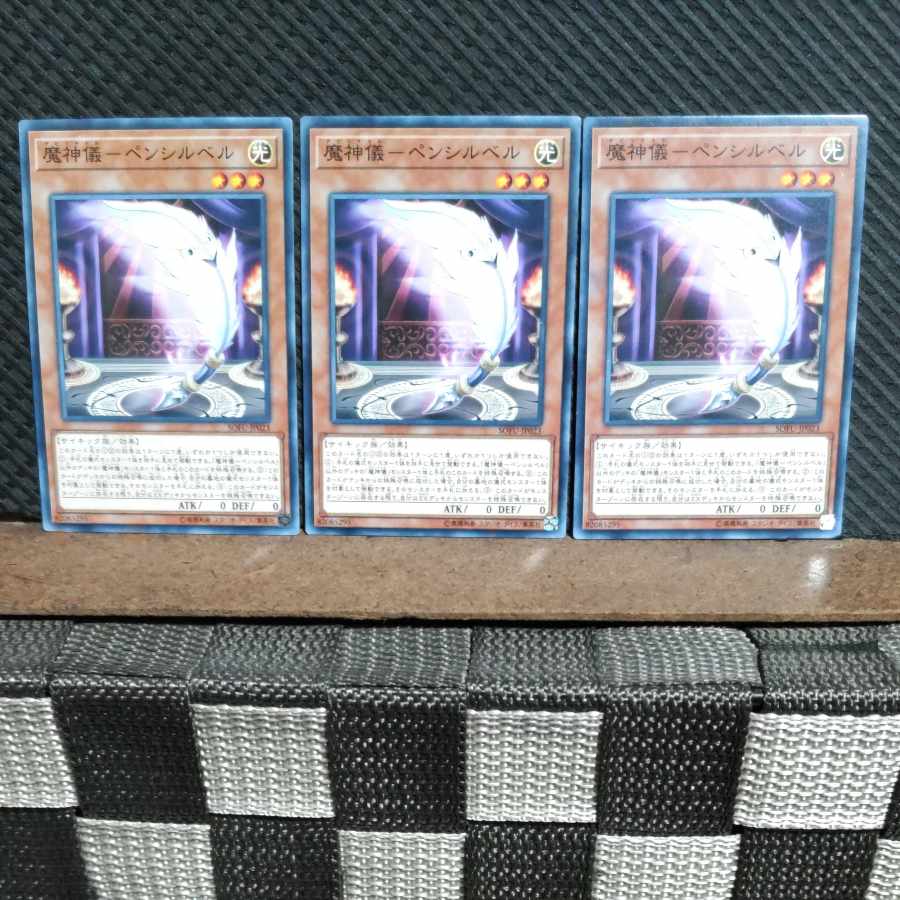 Popotan] Yu-Gi-Oh! #1710 Mashin-Gi - Pencil Bianca - Normal 3 copies