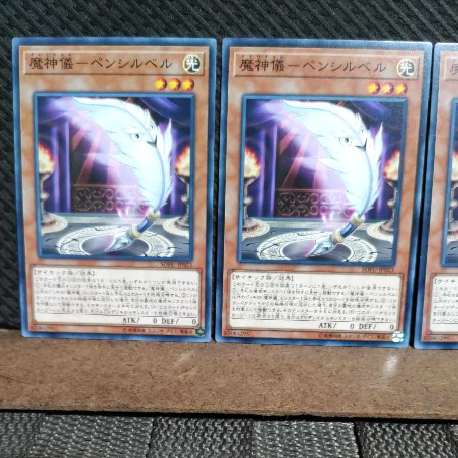 Popotan] Yu-Gi-Oh! #1710 Mashin-Gi - Pencil Bianca - Normal 3 copies