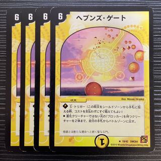 Heaven's Gate R 19/42