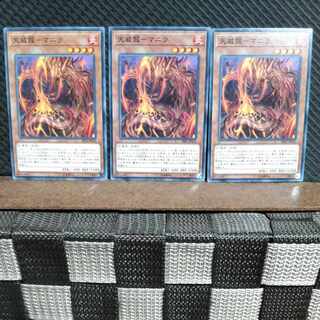 Popotan] Yu-Gi-Oh #1711 Tianwei Ryu - Manila Normal 3 copies