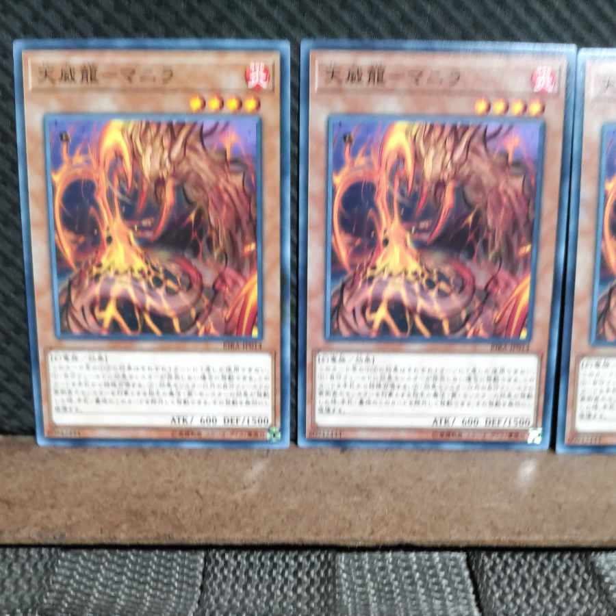 Popotan] Yu-Gi-Oh #1711 Tianwei Ryu - Manila Normal 3 copies