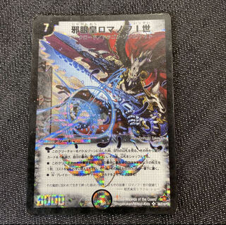 Evil Eye Emperor Romanov I SR S6/S10/Y7