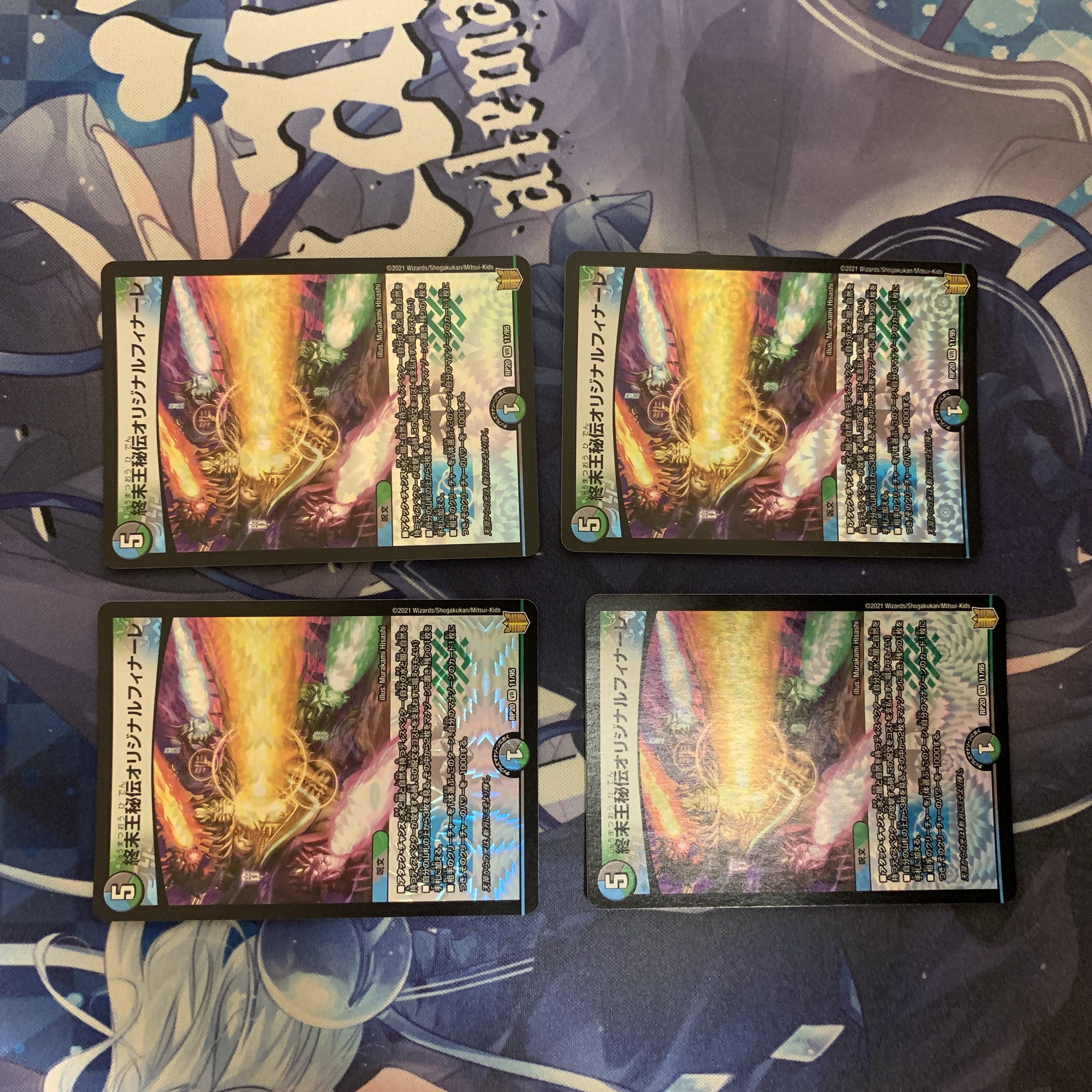 King Terminus Secret Original Finale VR 11/95