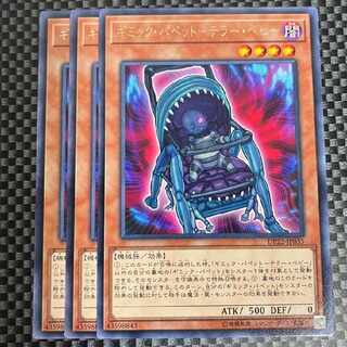 鮭イクラ商店 2153 ギミック・パペット-テラー・ベビー レア JP035