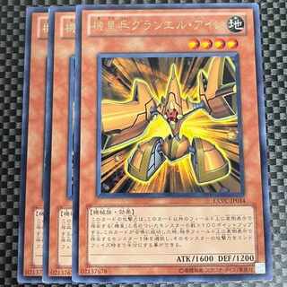 鮭イクラ商店 2180 機皇兵グランエル・アイン レア JP014