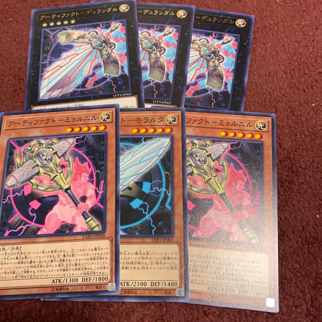 アーティファクトデュランダル