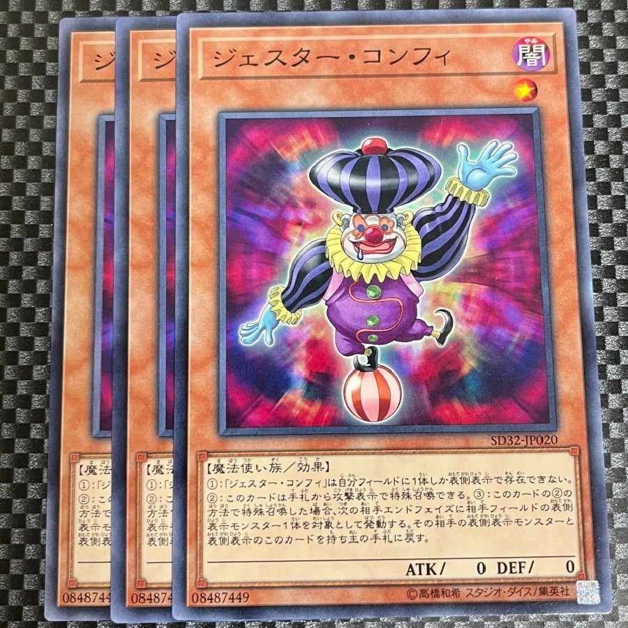 鮭イクラ商店 2187 ジェスター・コンフィ ノーマル JP020