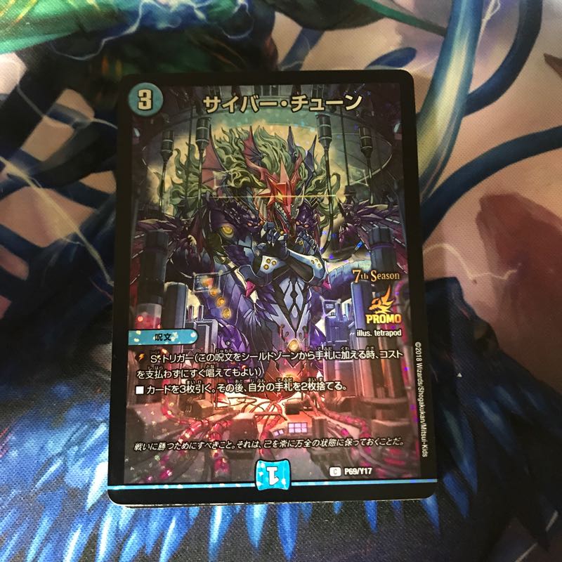 デュエマ プロモカード20枚セット ⑬ 20枚