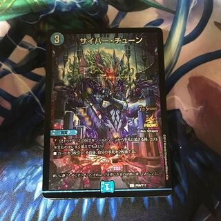 デュエマ プロモカード20枚セット ⑬ 20枚