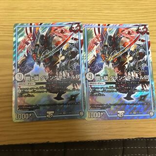 ダテンクェールB二枚