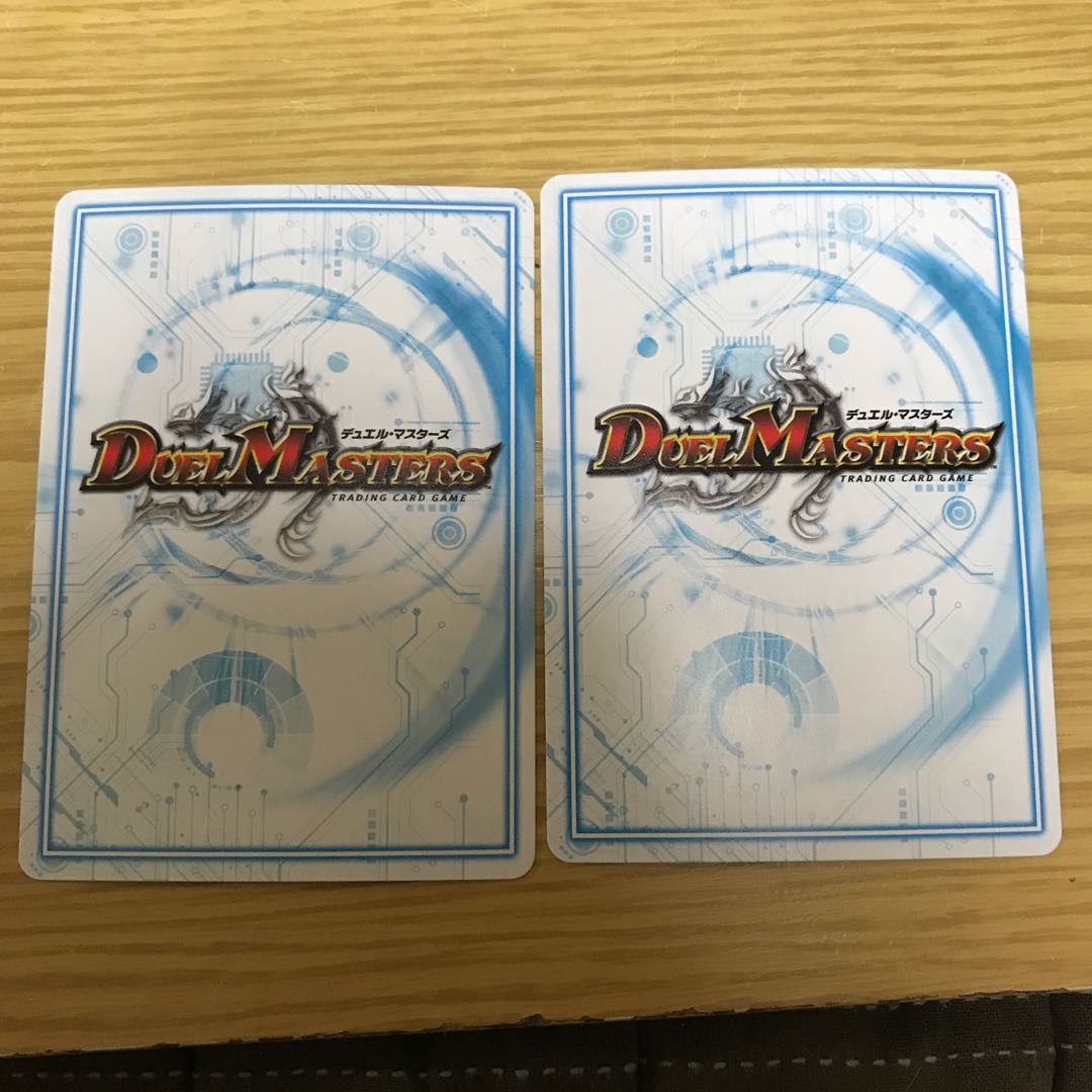 ダテンクェールB二枚