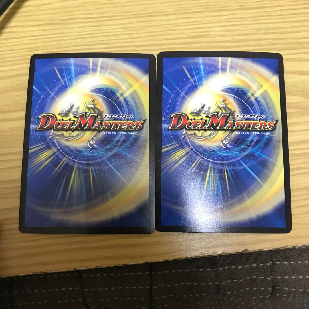 ビックリーノ二枚