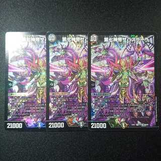 第七神帝サハスラーラ