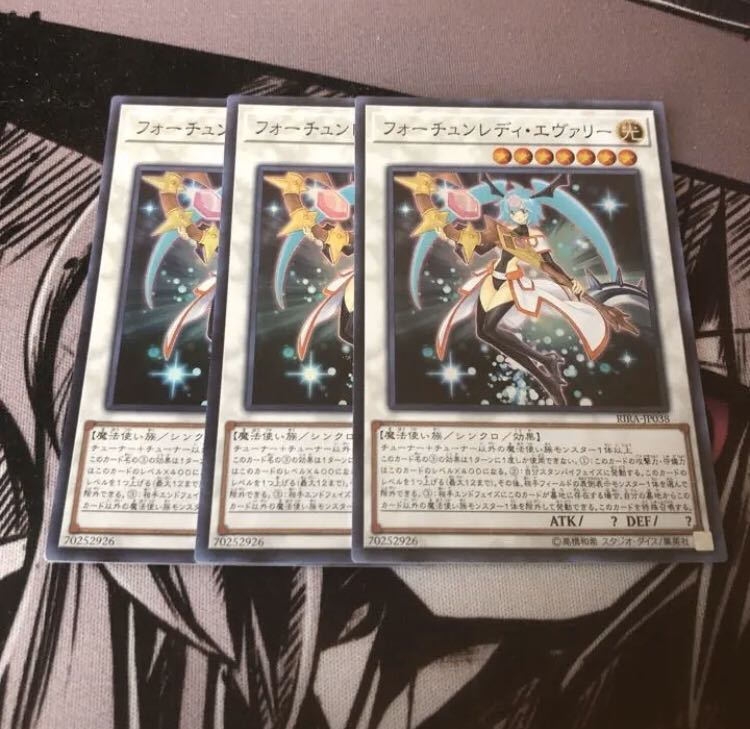 ○ フォーチュンレディエヴァリー 3枚