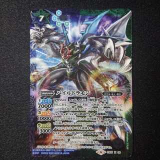 パイルドラモン