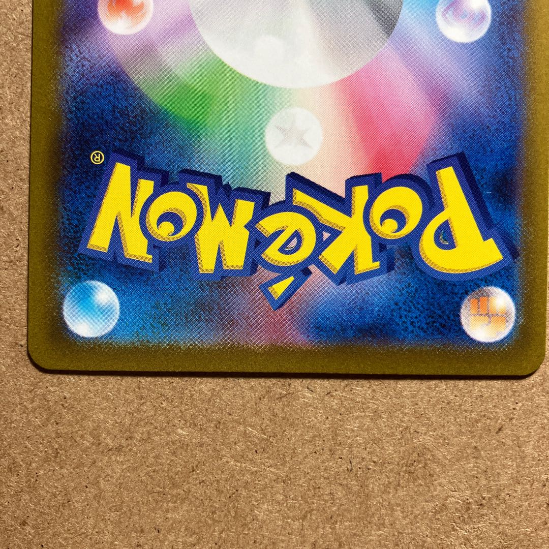 Myllydon ex SR 094/078