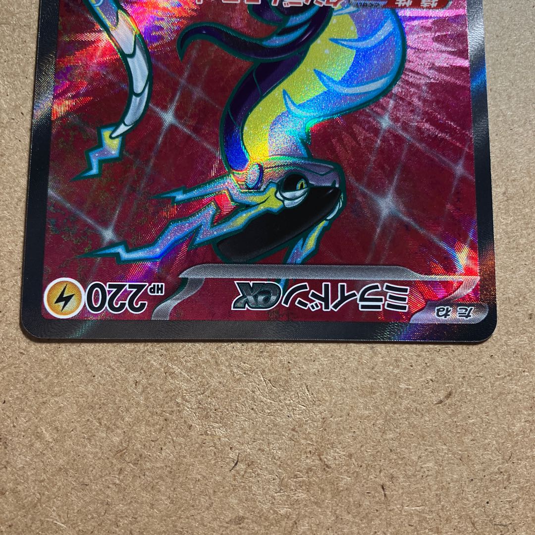 Myllydon ex SR 094/078