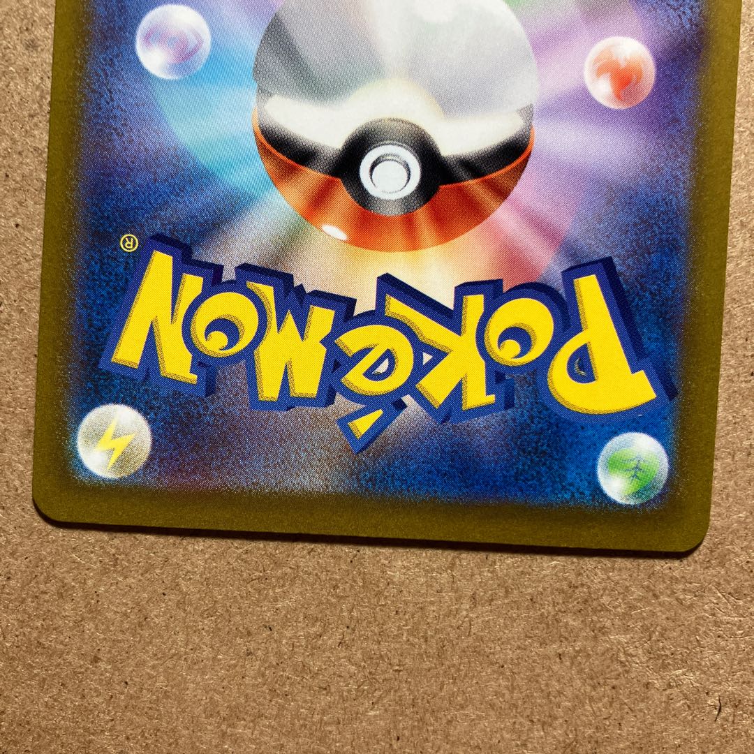 Myllydon ex SR 094/078