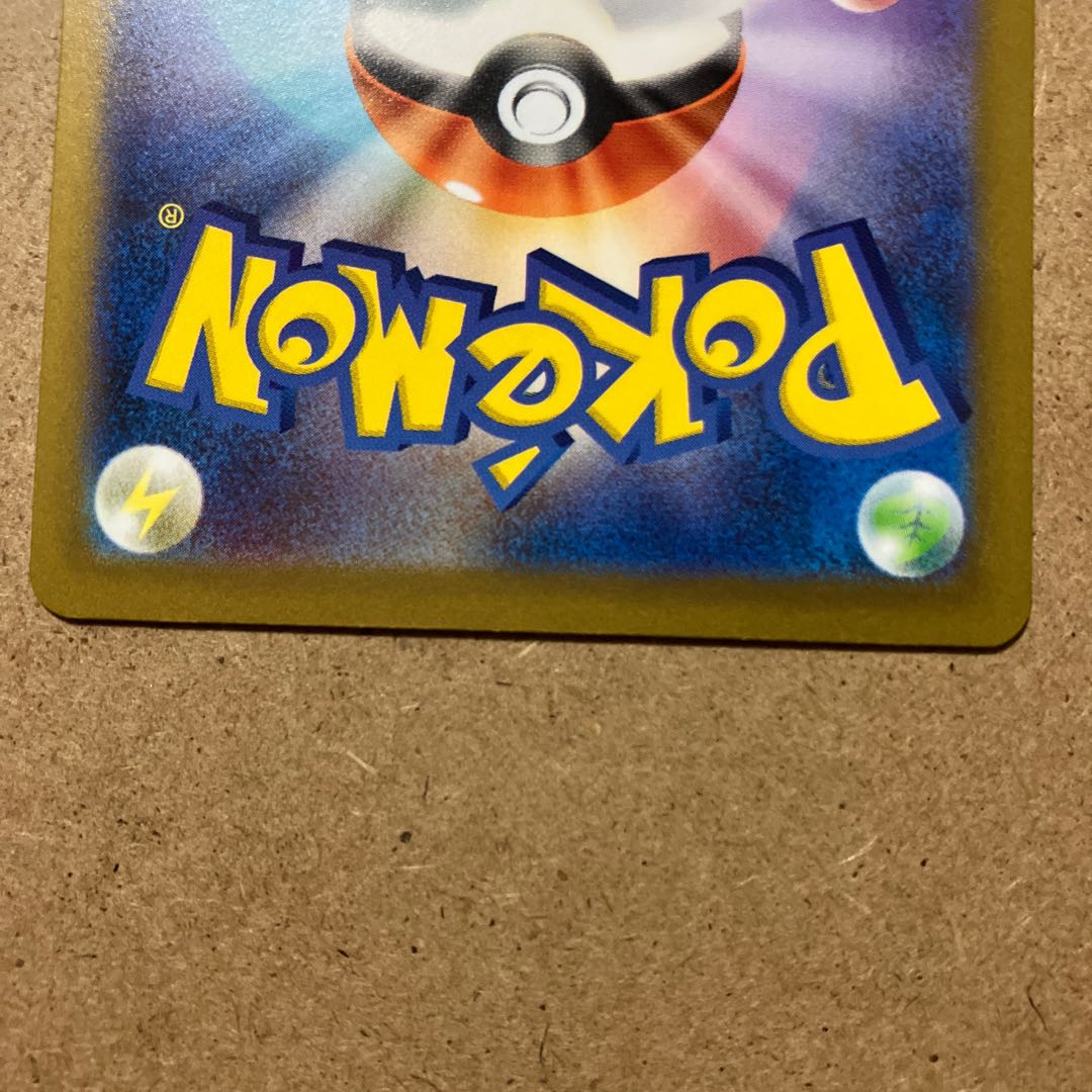 Wanider ex SR 091/078