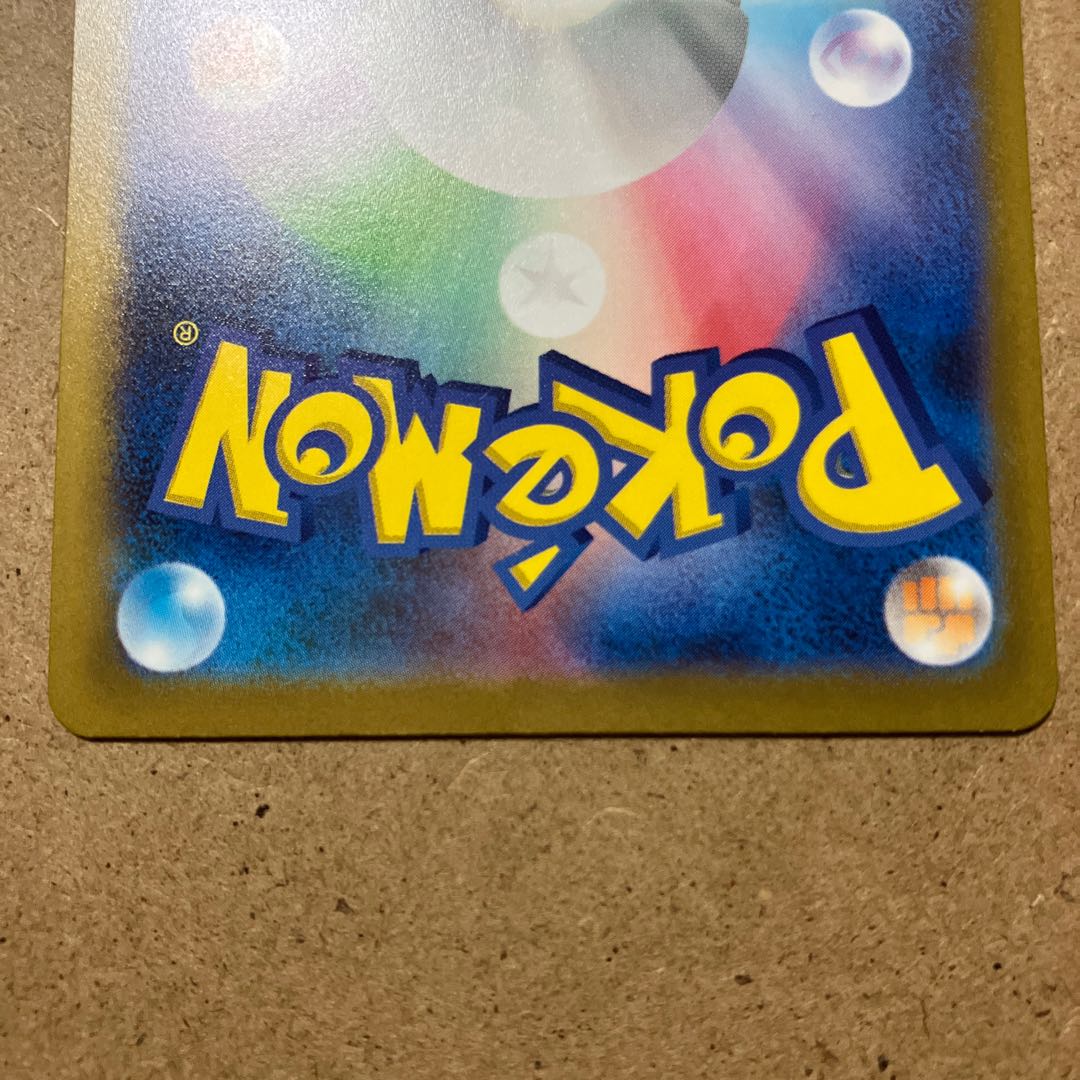 Wanider ex SR 091/078