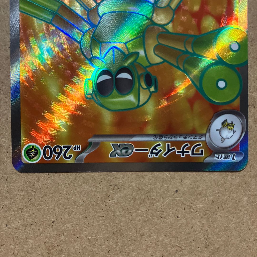 Wanider ex SR 091/078