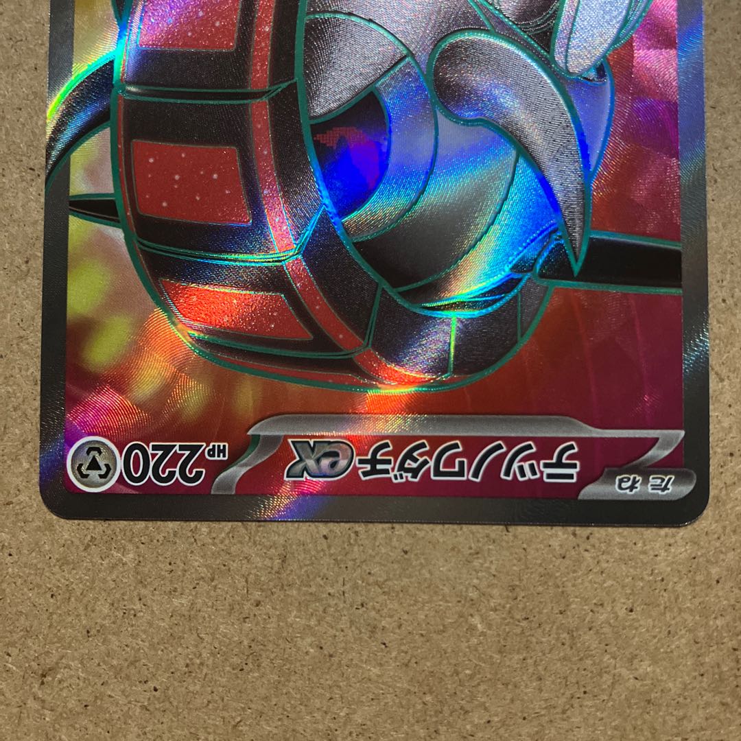 (2) Tetsunowadachi ex SR 096/078