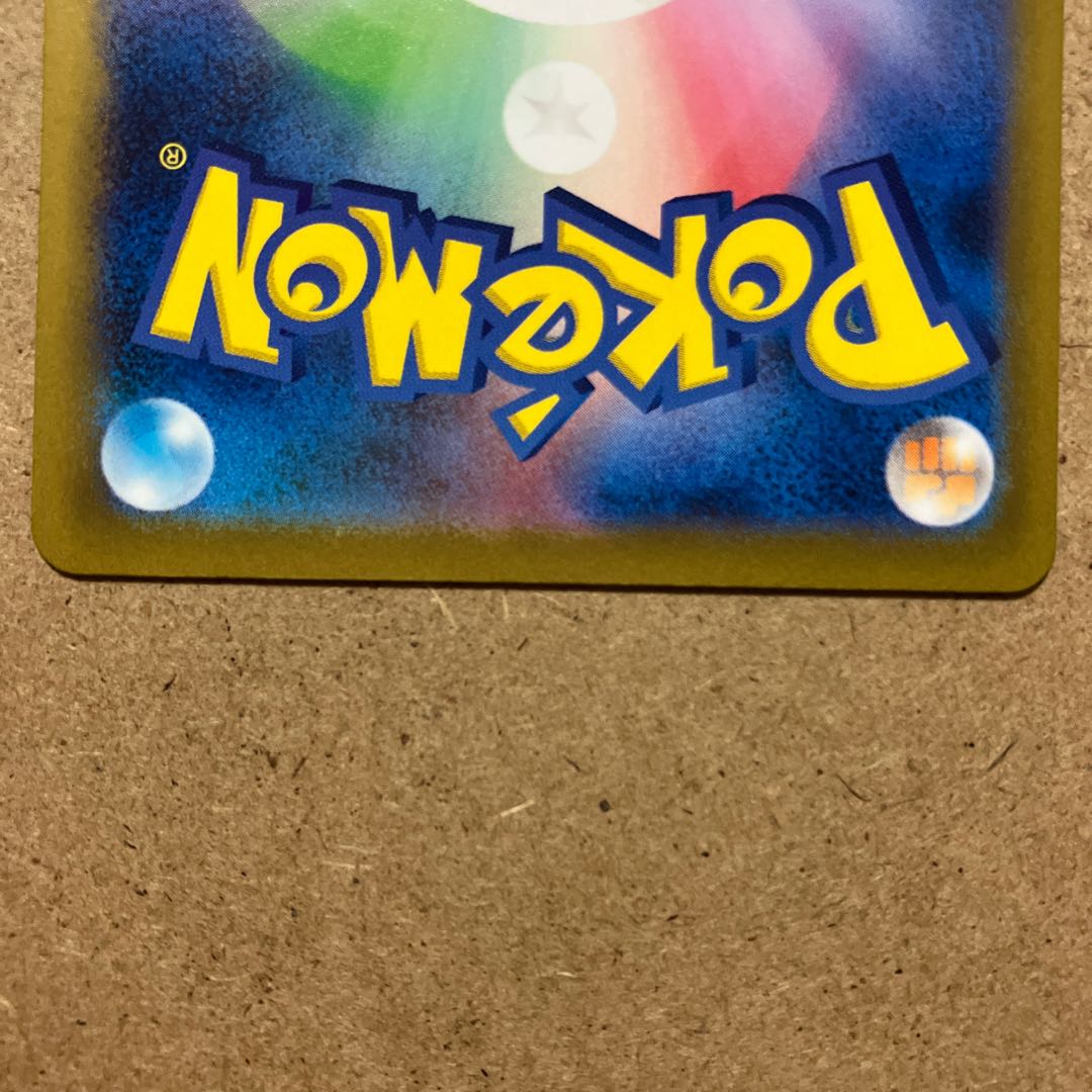 (2) Tetsunowadachi ex SR 096/078